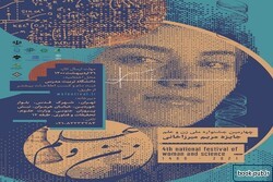 اعلام فراخوان چهارمین جشنواره علمی «مریم میرزاخانی»