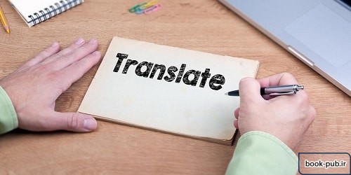 هزینه یک صفحه ترجمه تخصصی