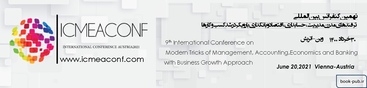 نهمین کنفرانس بین المللی ترفندهای مدرن مدیریت، حسابداری، اقتصاد و بانکداری با رویکرد رشد کسب و کارها