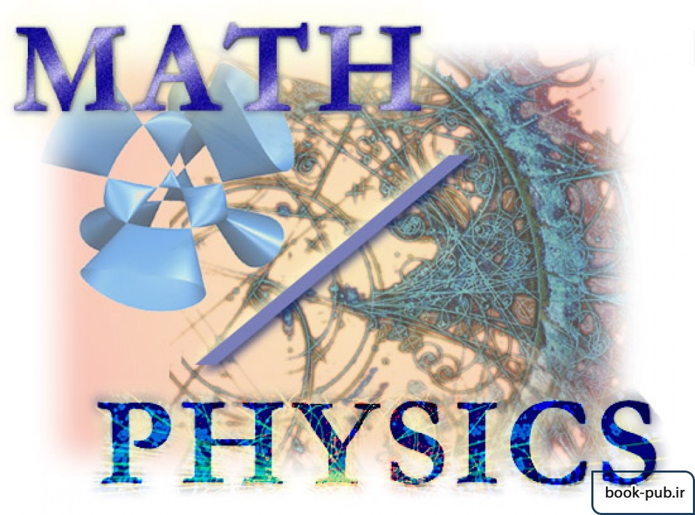 لیست مجلات ISI فیزیک و ریاضی