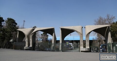 قرارگیری ۷۶ استاد دانشگاه تهران در بین ۲ درصد دانشمندان برتر جهان