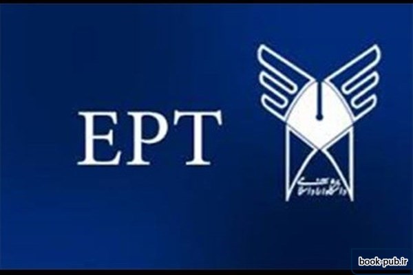 تمدید ثبت نام آزمون EPT دانشگاه آزاد اسلامی